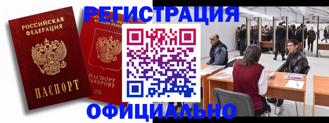 прописка для кредита в Высоковске