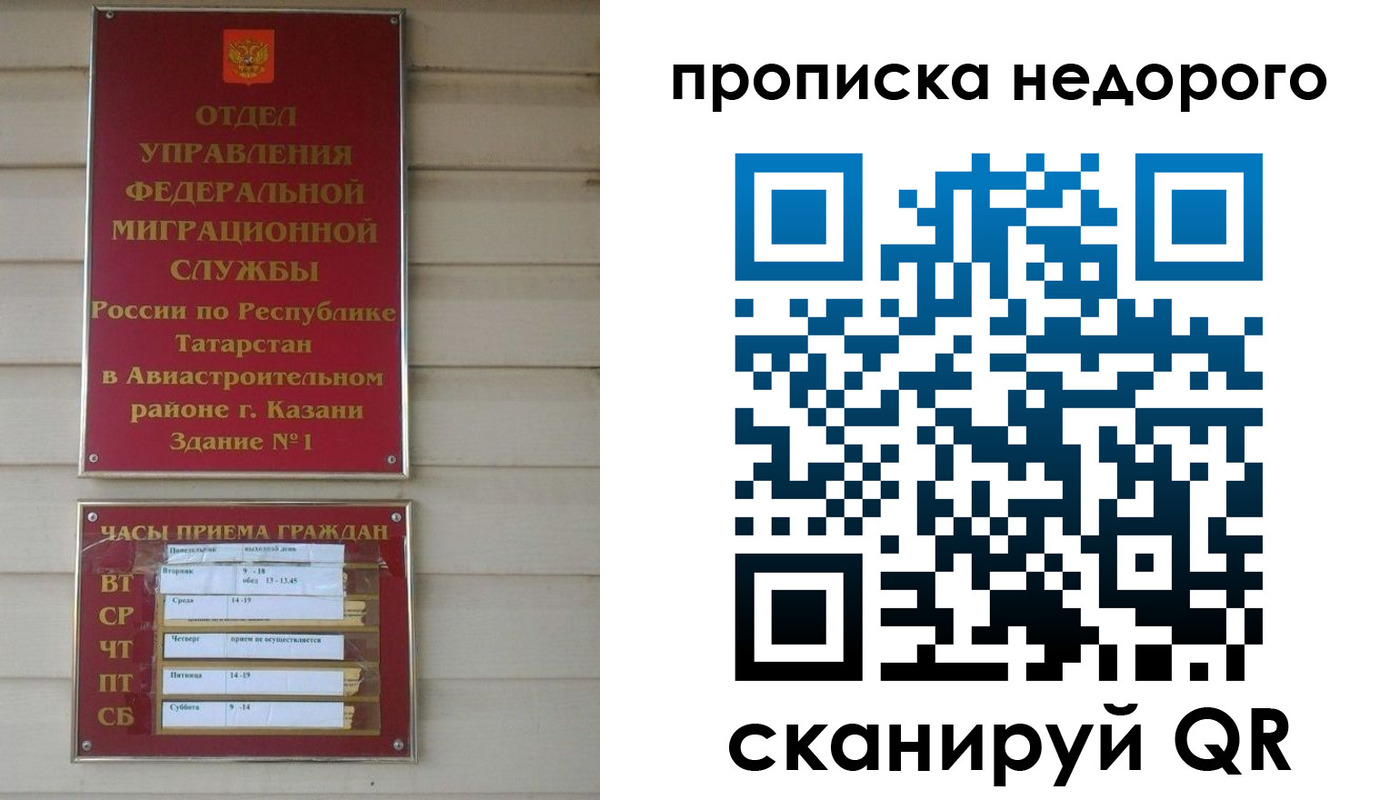 временная регистрация для всех в Высоковске