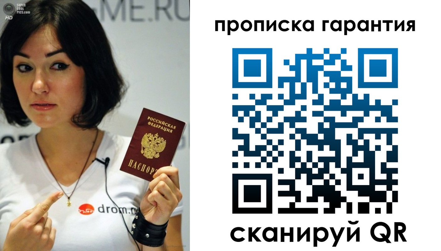 прописка для военкомата в Высоковске