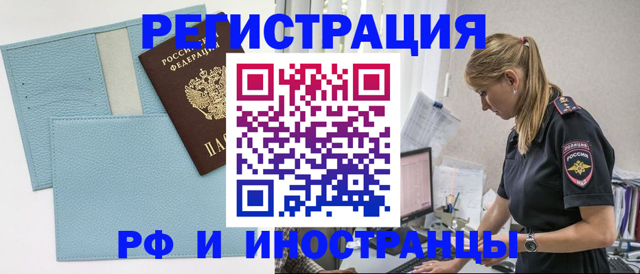 прописка для военкомата в Высоковске