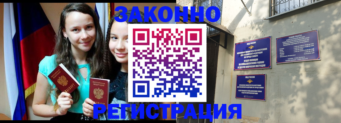 временная регистрация купить в Высоковске